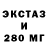 Экстази 99% Gargar men