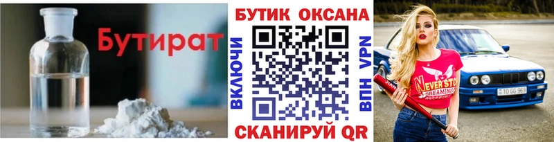 наркошоп Геленджик даркнет какой сайт Бутират буратино