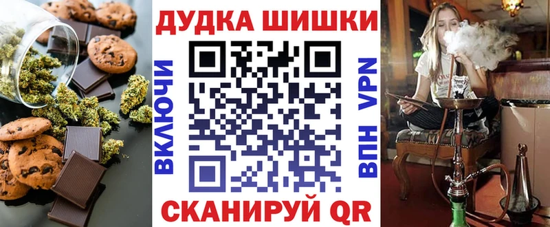 Печенье с ТГК марихуана  Геленджик 