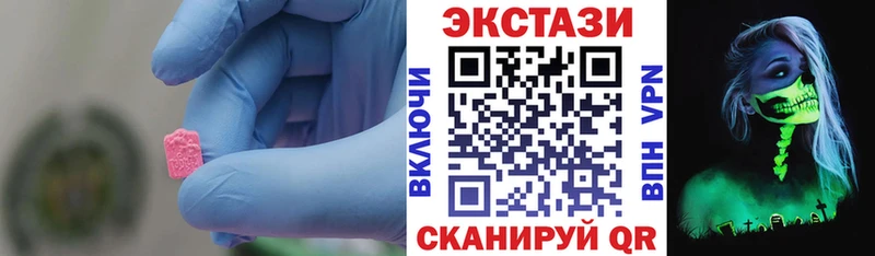 Ecstasy таблы  Геленджик 