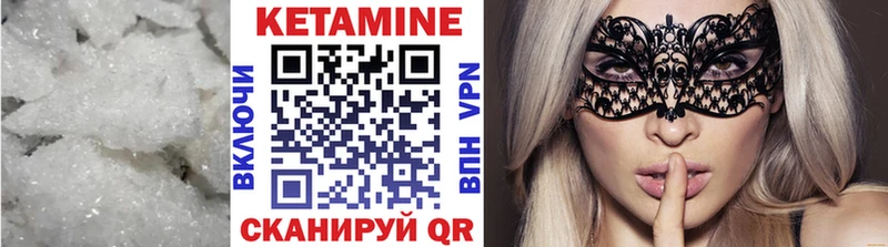 Кетамин ketamine  Геленджик 