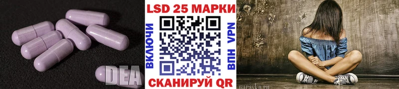Лсд 25 экстази кислота  Геленджик 