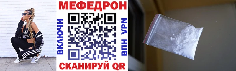 Мефедрон mephedrone Геленджик