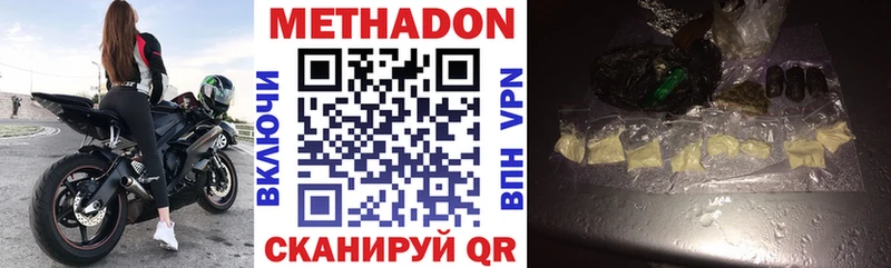 МЕТАДОН белоснежный  Геленджик 