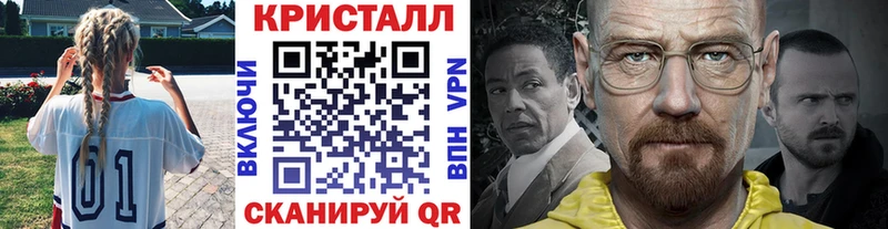 blacksprut рабочий сайт  Геленджик  МЕТАМФЕТАМИН кристалл  где найти наркотики 