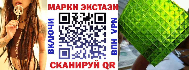 Марки N-bome 1,8мг  Геленджик 